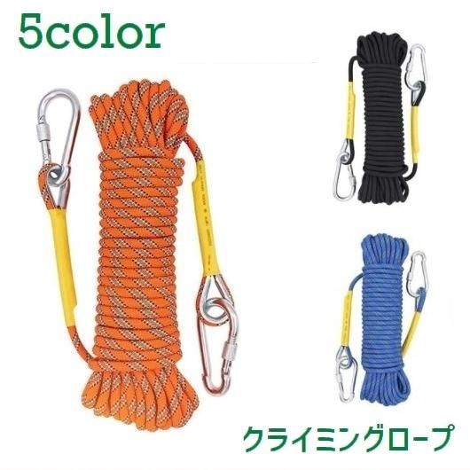 人気商品】ロープ クライミング用 多目的 ガイロープ 10メートル 8mm 太め カラビナ 登山用品 アウトドア スポーツ キャンプ 防水 登山グッズ  - メルカリ