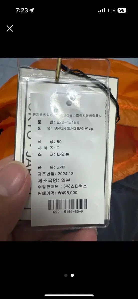 Porter ポーター タンカー スリングバッグ