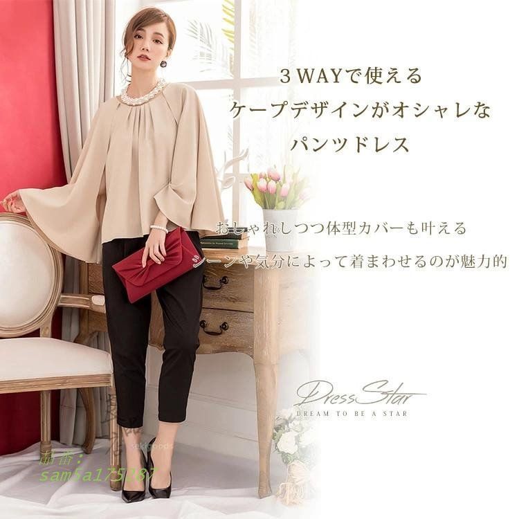 セットアップ レディース 上下セット セレモニー スーツ ママ 七五三 パーティー 入学式 服 卒園式 入園式 卒業式 母 お宮参り おしゃれ 服装 パンツスーツ am5a175287