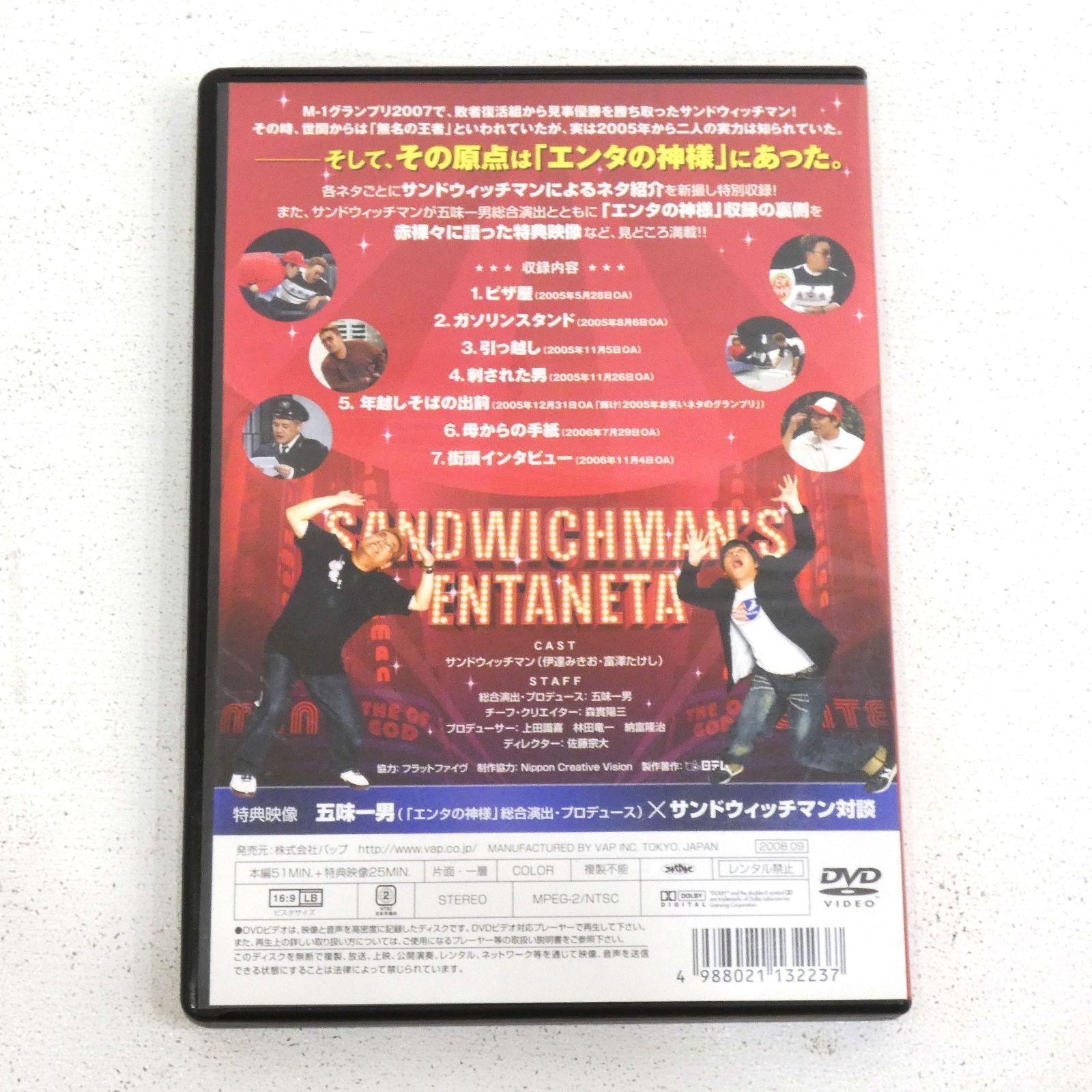 新品ケース DVD サンドウィッチマン エンタねた ライブ 全14巻 豪華セット 新品ケース DVD サンドウィッチマン エンタねた ライブ 全14巻