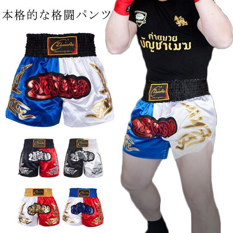 超激レア　生きる伝説　センチャイ　試合着用　ムエタイパンツ　キックパンツ 61+2HAm10rL._AC_SY350_QL65_.jpg