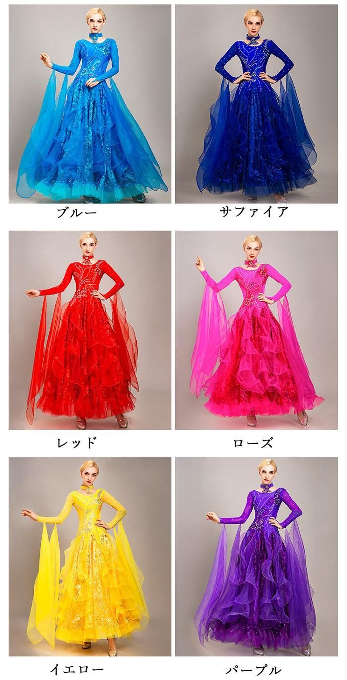 【史上最も激安！】 社交ダンスドレス フロート 上品 高品質 社交ダンス ドレス 長袖 スタンダード 社交ダンス衣装 モダンワンピース 広がる裾 ワンピース スタンダードドレス レッスン着 発表会 競技着 練習着 演出用 ワルツ ドレス ロング丈 オールシーズン