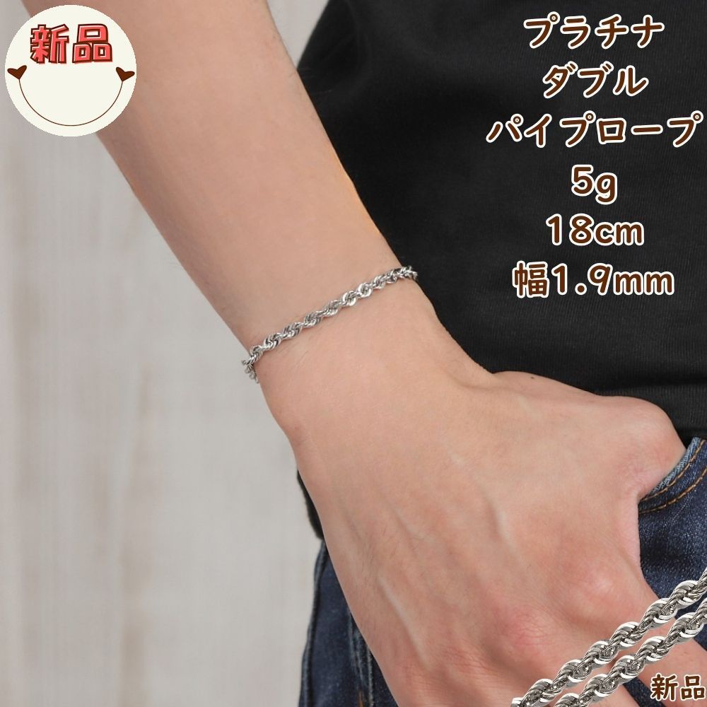 プラチナ ブレスレット パイプロープ チェーン 18cm 幅3.9mm レディース メンズ アクセサリー ブレスレットチェーン