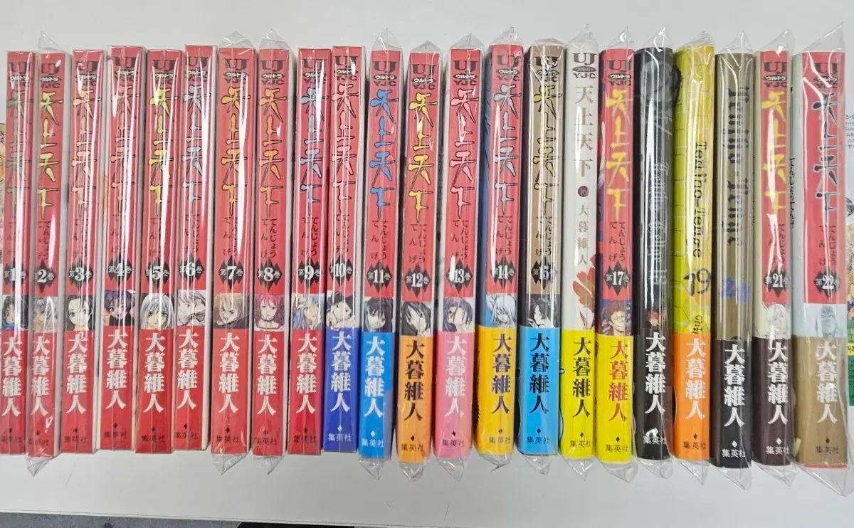 大 伊藤 天国の世界 日本語 願書 全巻