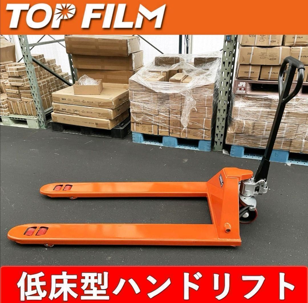 ハンドリフトロング3t 油圧式 軽量 ハンドパレット 低床型 1465 - メルカリ