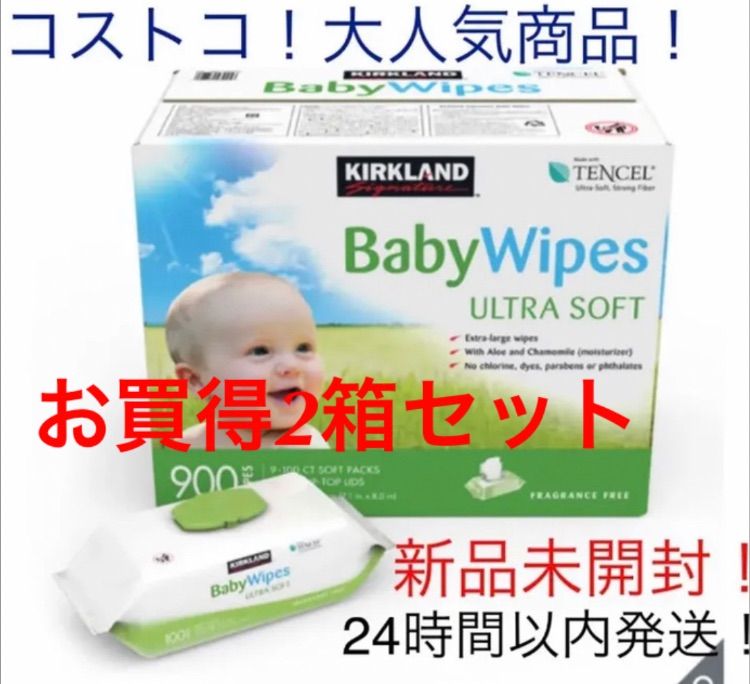 新作人気モデル おしりふき ベビーワイプ コストコ 900枚 新パッケージ