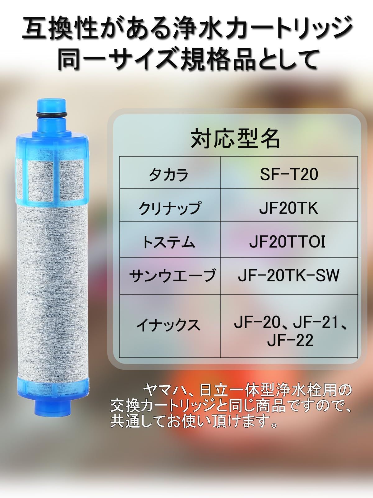 クリナップ オールインワン浄水栓 交換用カートリッジ JF20TK 3本入