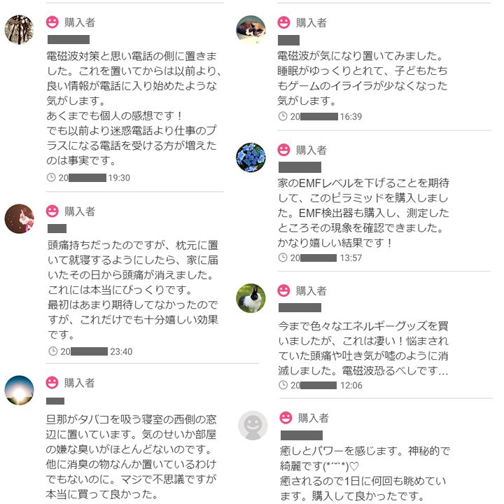 電磁波 対策 攻撃 思考盗聴 集団ストーカー パワー チャクラ