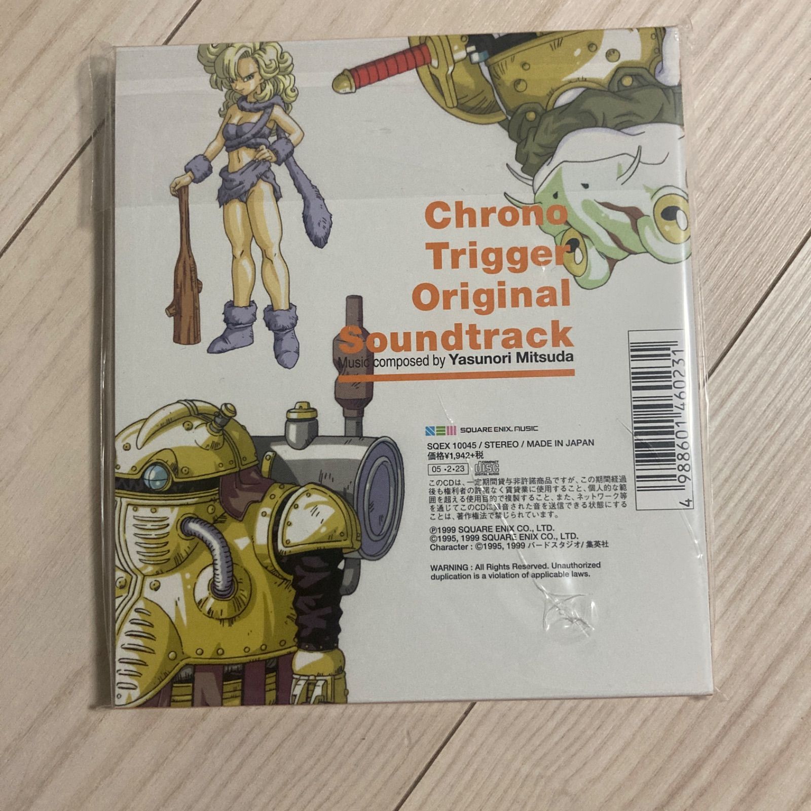 新品・未開封CD】クロノ・トリガー オリジナル・サウンド