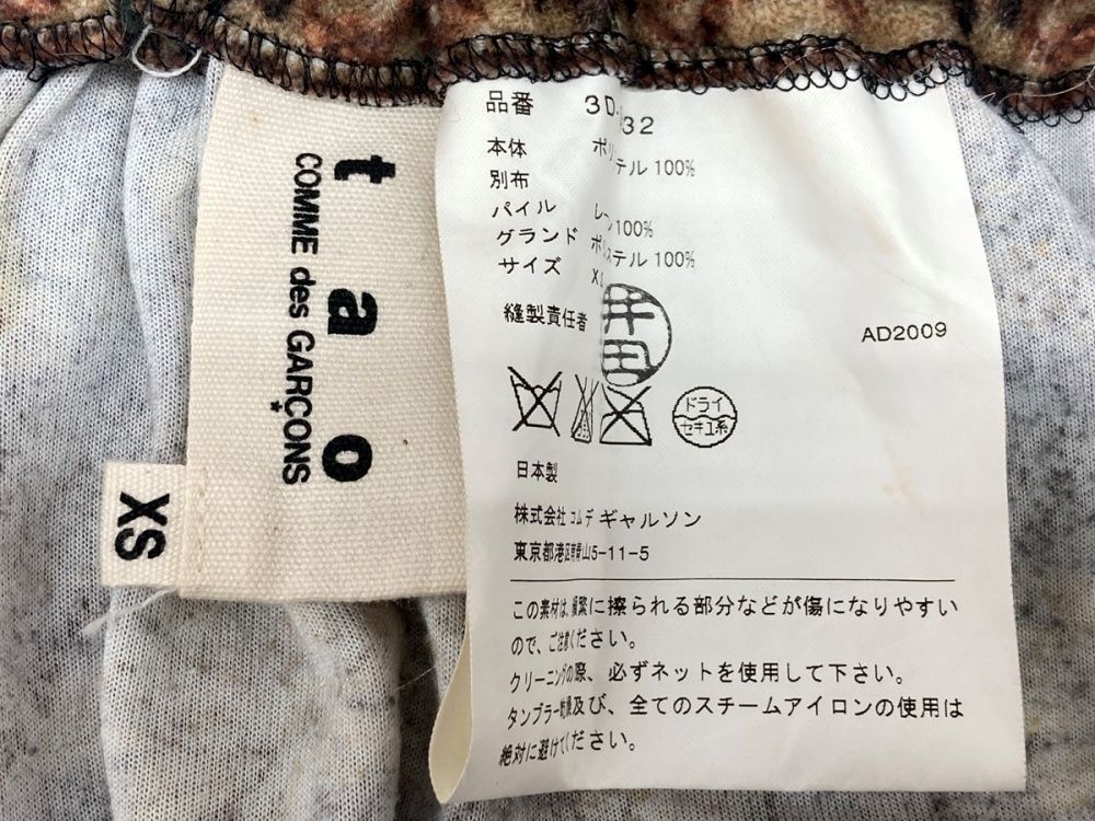 ブラウン系 3D-S032