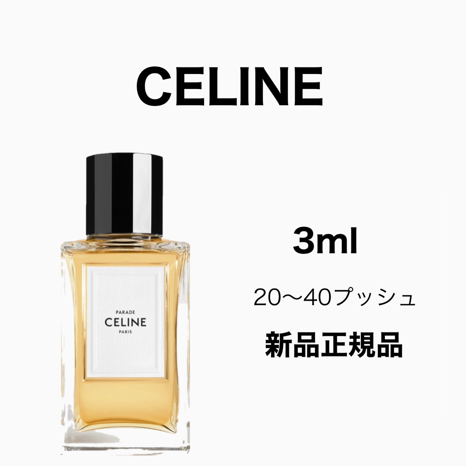 CELINE PARADE パラード （セリーヌ PARADE パラード