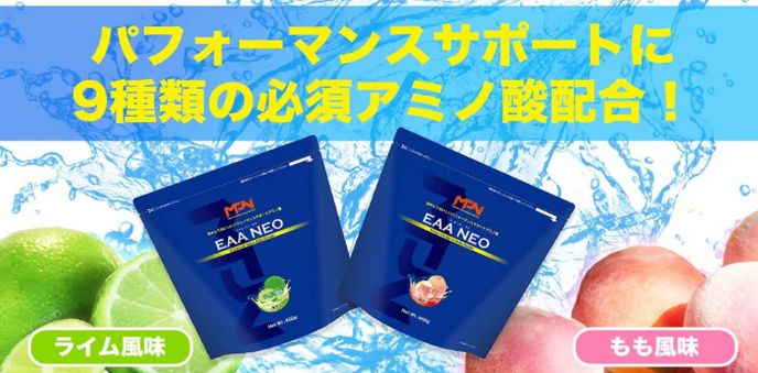 NEO もも風味
