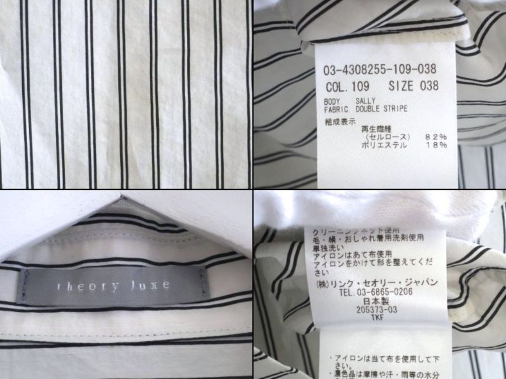 セオリーリュクス theory luxe 24AW DOUBLE STRIPE SALLY ストライプ シャツ 長袖 38 オフホワイト ブラック /DF ■OS レディース Theory luxe - セオリーリュクス 24AW DOUBLE STRIPE SALLY