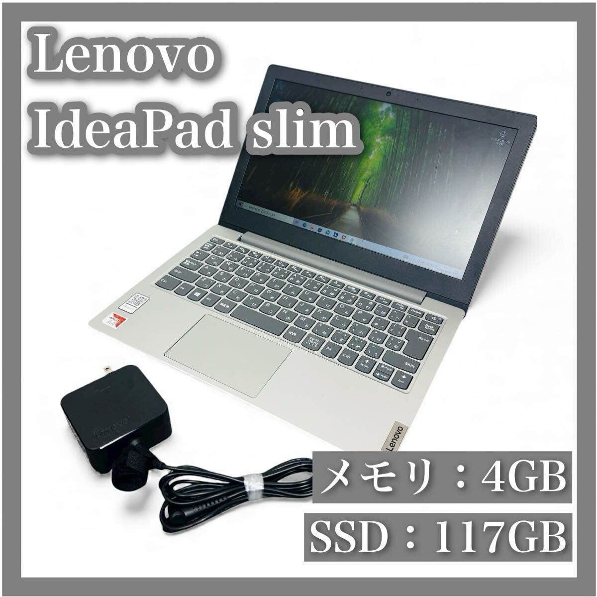 動作品 Lenovo IdeaPad 1-11AST-05 ノートPC SSD117GB メモリ4GB 軽量モデル レノボ アイディアパッド 81VR