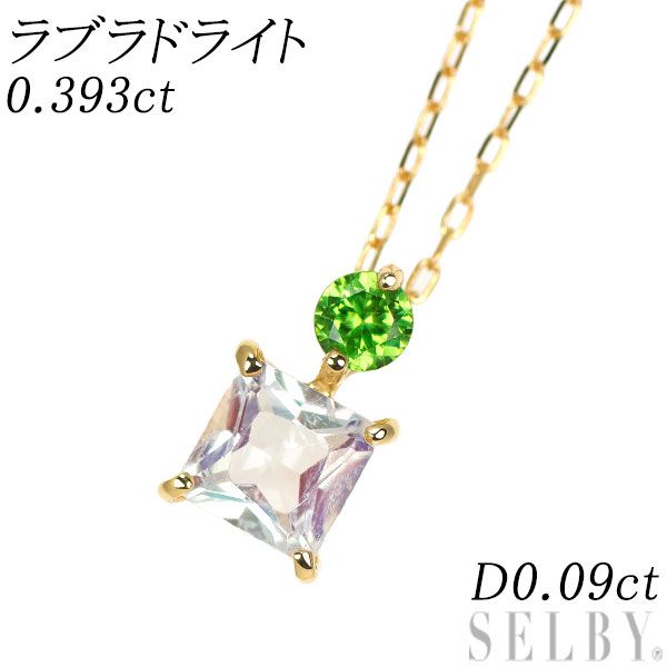 K18YG ラブラドライト デマントイドガーネット ペンダントネックレス 0.393ct 0.09ct エスコレ