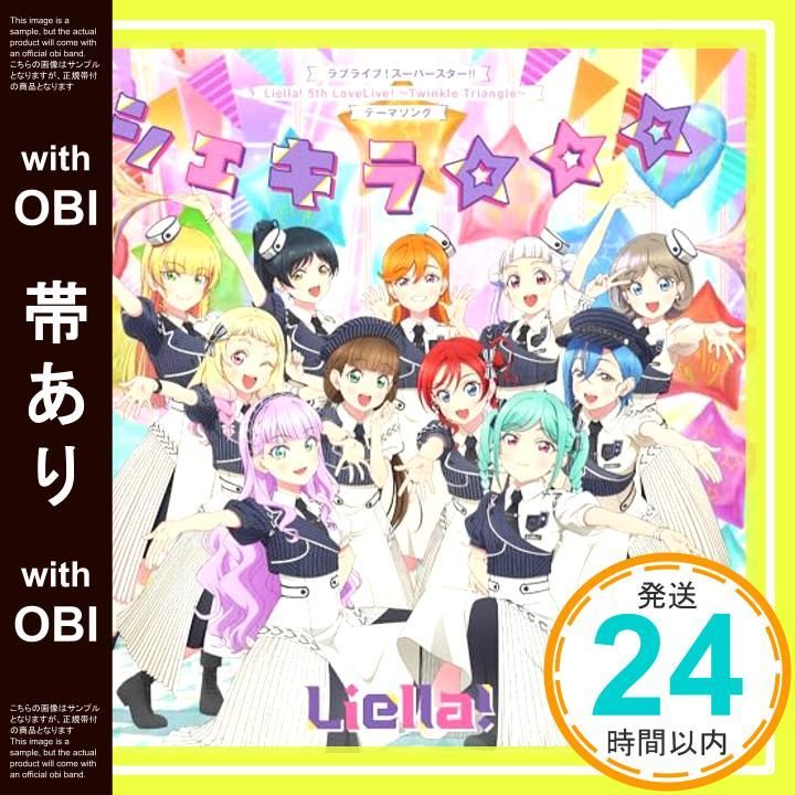 帯あり】『ラブライブ！スーパースター!! Liella! 5th LoveLive