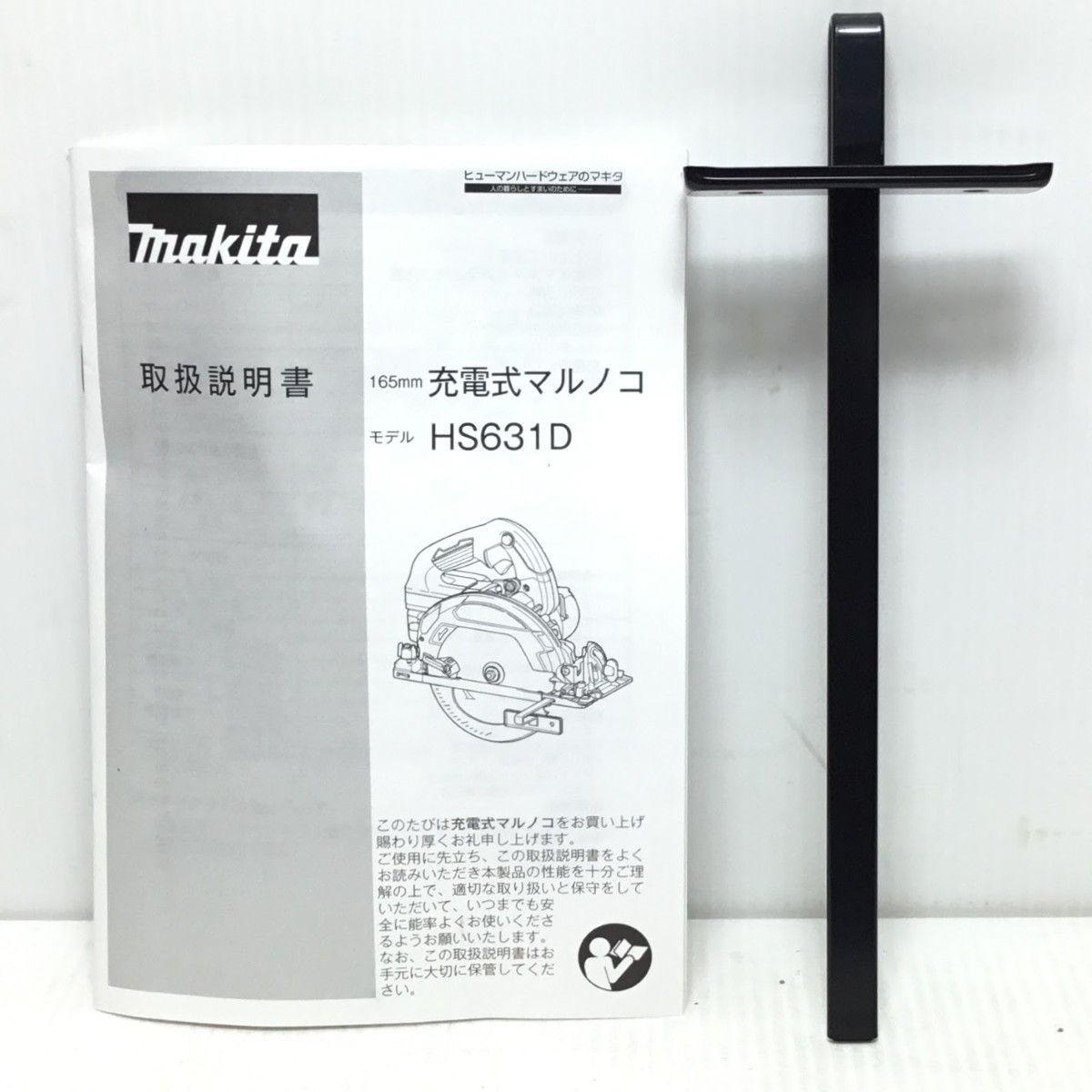 165mm