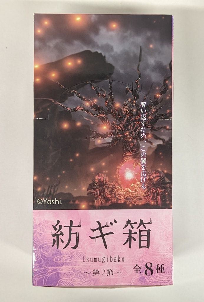 SO-TA 第2節 箱版 1 BOX