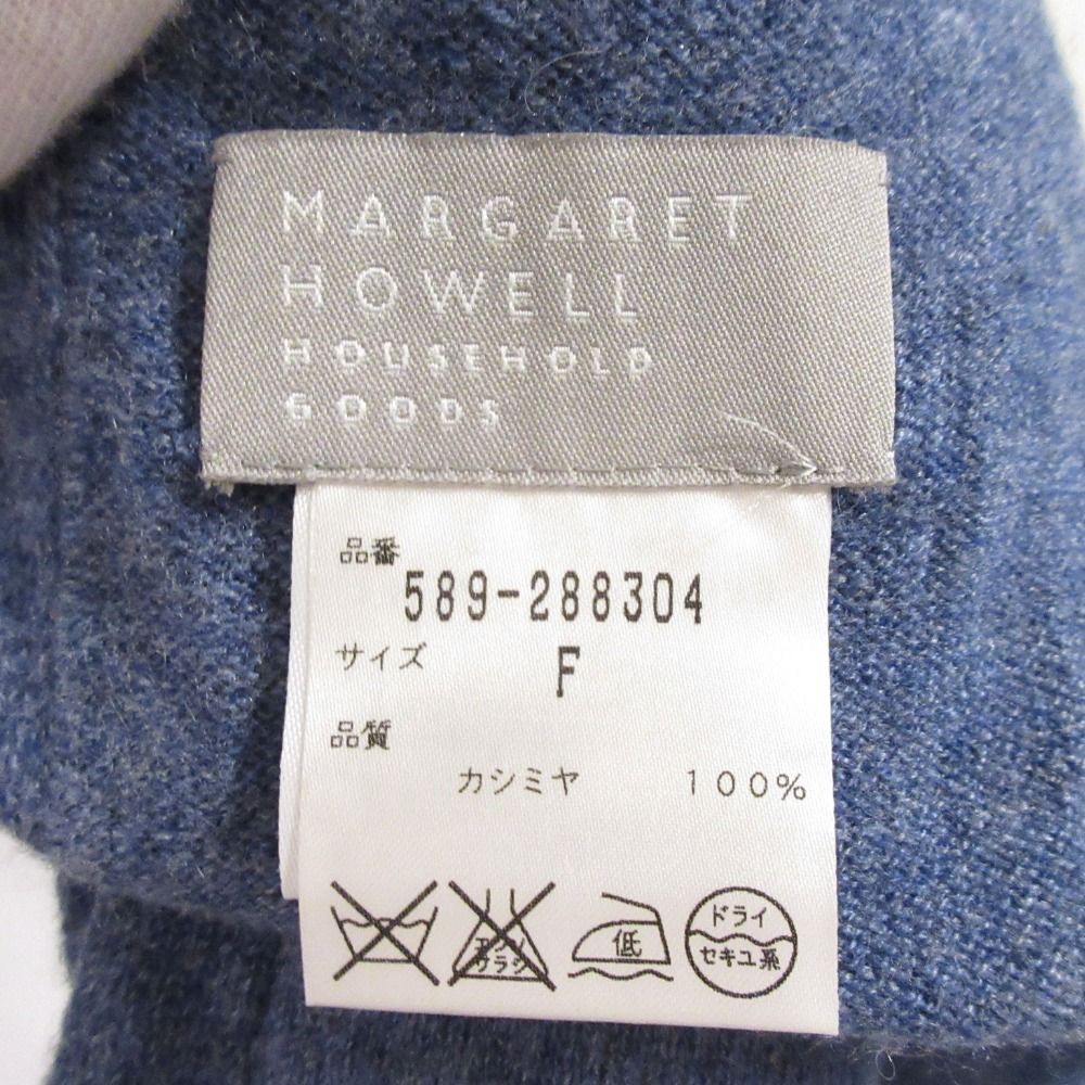 美品 MARGARET HOWELL マーガレットハウエル ハウスホールド