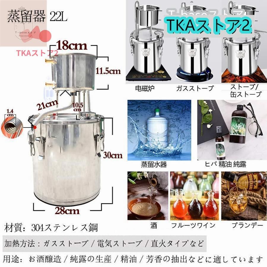 キッチンアルコール 22l
