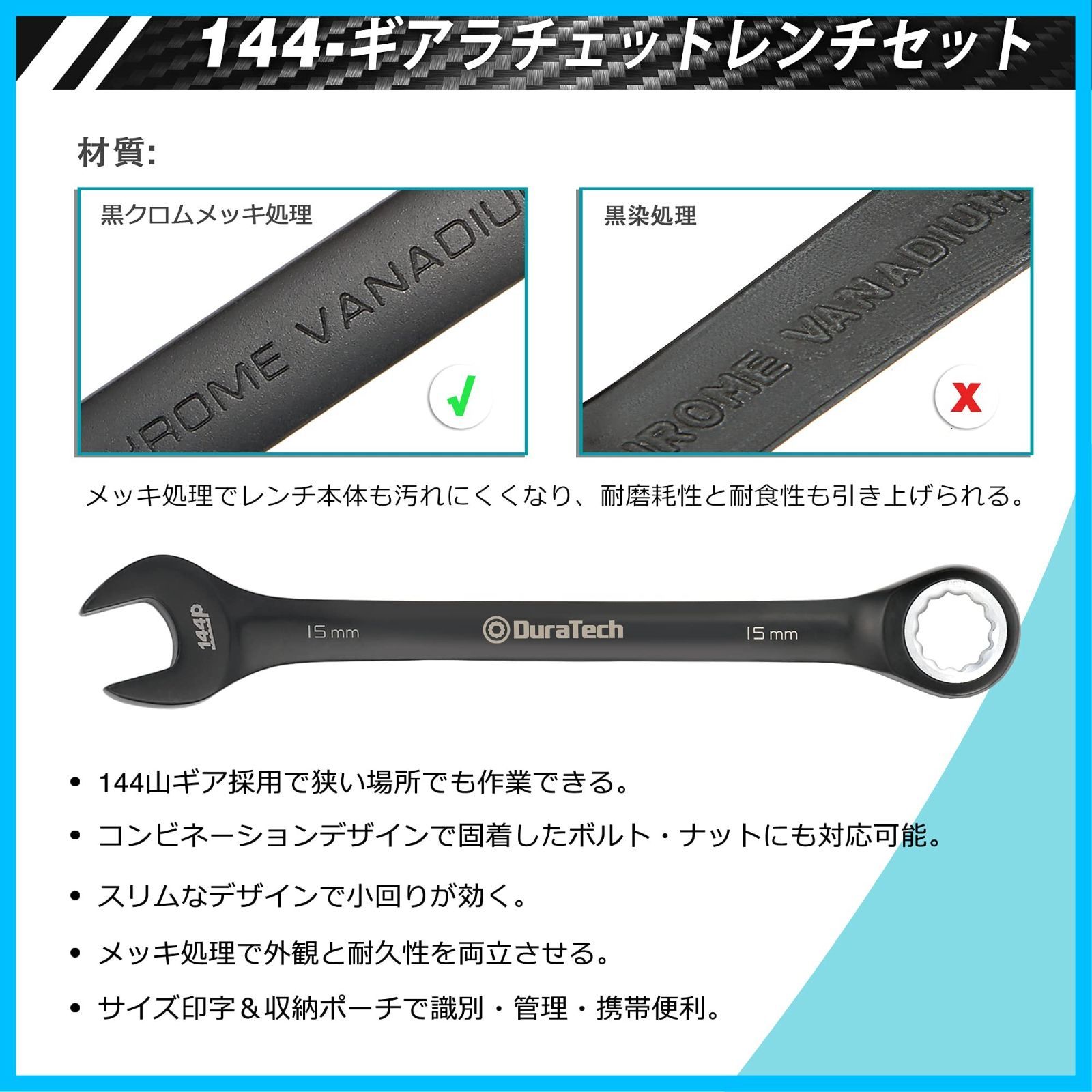 高品質板ラチェットスパナ、144ギア、CR-V製、黒クロームメッキ、8本組、収納 在庫処分】144ギア スパナ 8～17mm 板ラチェット CR-V製 黒