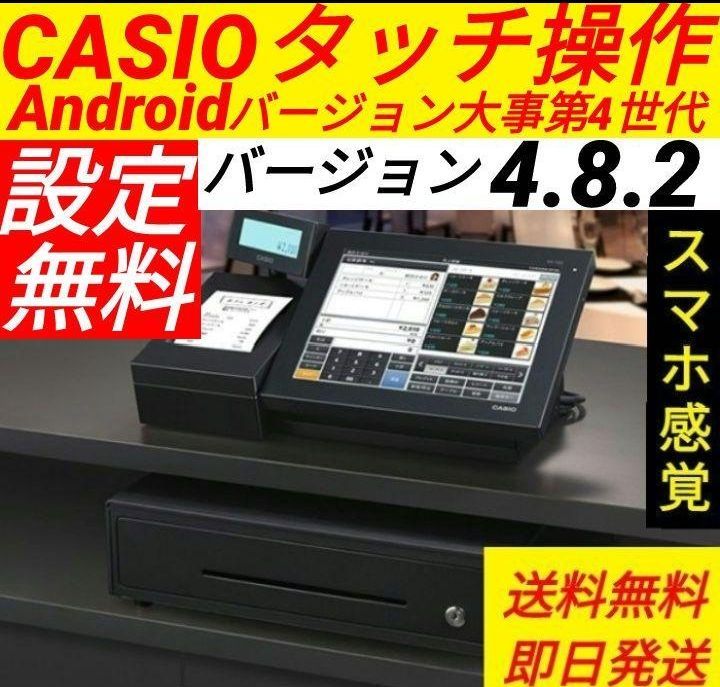 カシオレジスター VXタッチ操作 設定無料 Android 91226 - メルカリ