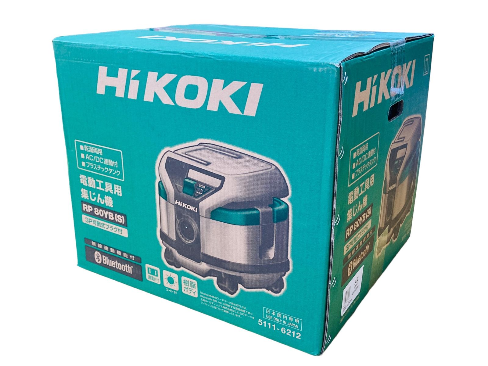 電動工具用集じん機 HiKOKI(ハイコーキ) 乾湿両用 集じん容量25L 吸水