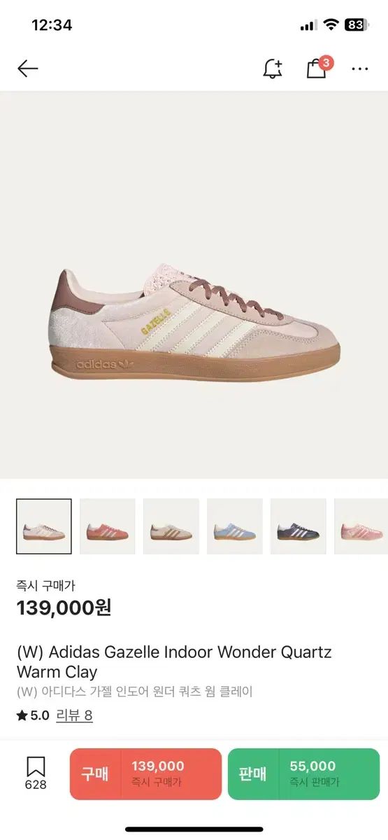 アディダス ガゼル インドア ワンダーコーツ ウォーム クレー