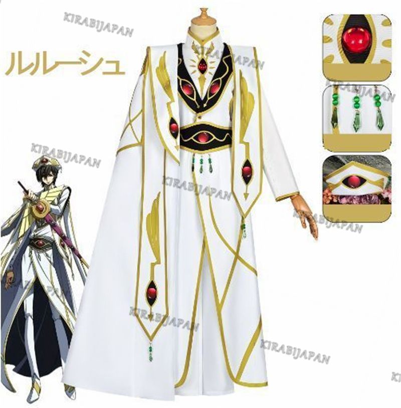 Code Geass Lelouch vi Britannia ルルーシュ ランペルージコスプレ衣装 変装 仮装 人気 快クリスマス イベント パーティー 文化祭 学園祭コスプレ衣装 ハロウィン クリスマス 変装 仮装 舞台服 演出服