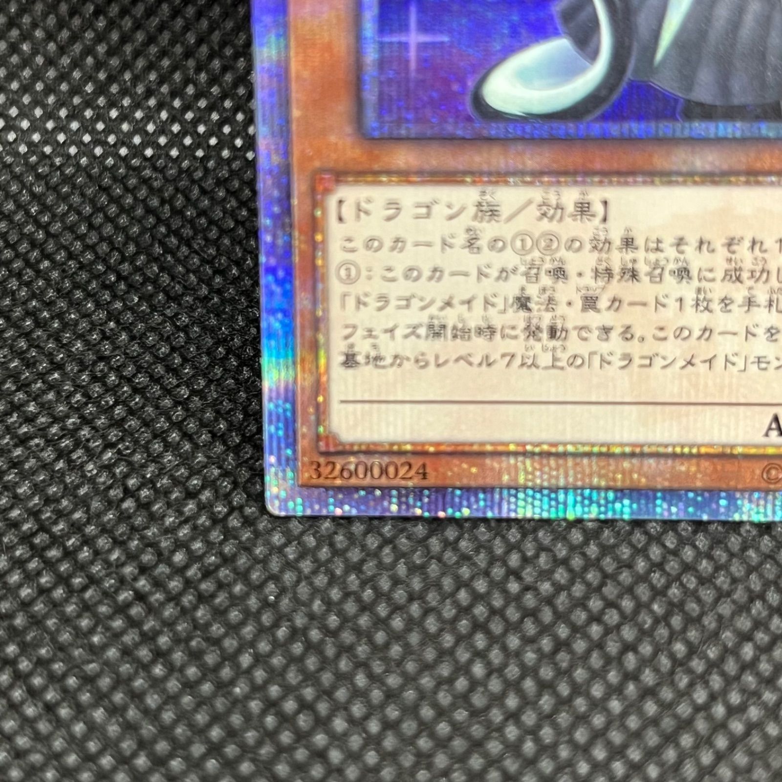 値下げ⭕️（要交渉）遊戯王ドラゴンメイド・チェイム【20thシークレット】 状態B〕ドラゴンメイドチェイム【20thシークレット】{ETCO-JP026