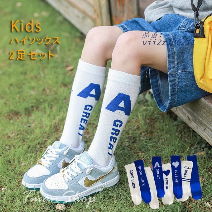 子供靴下 キッズ ハイソックス 女の子 男の子 ソックス 保育園 卒業式 卒園式入学式 通学 ハイソ 夏新作 くつ下 小学生 薄手 入園式 おしゃれ 幼稚園 可愛い  vii2z326211
