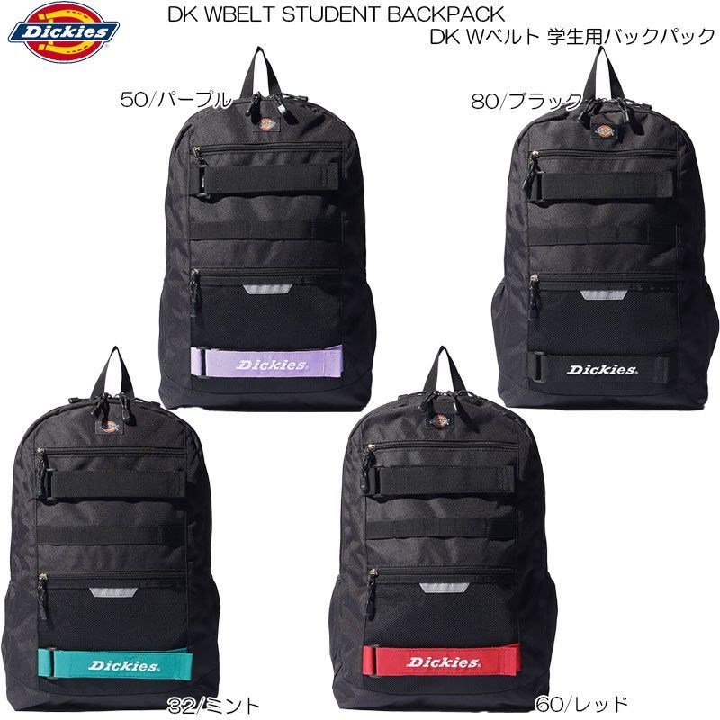 Dickies ディッキーズ DK Wベルト 学生用バックパック アウトドア タウン カジュアル 80311600 Dickies ディッキーズ DK Wベルト 学生用バックパック アウトドア
