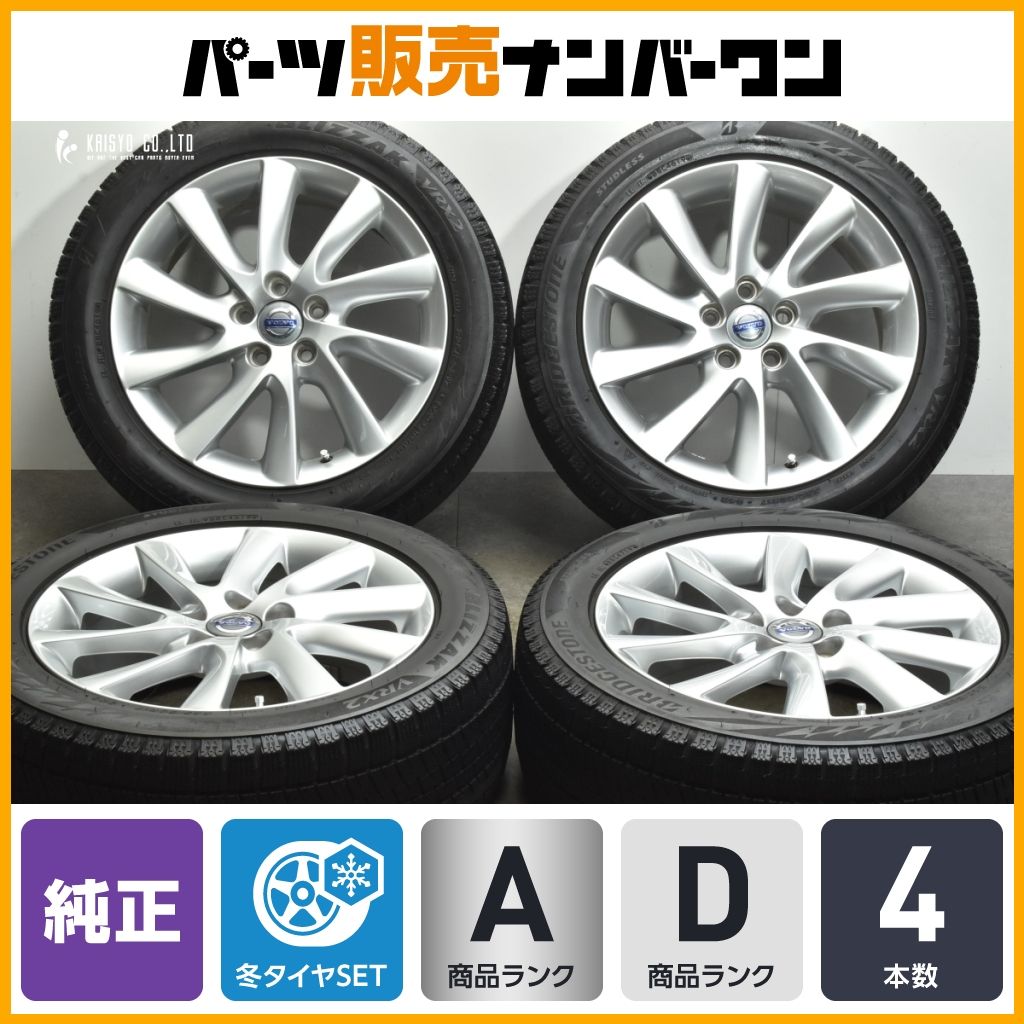 【正規品】ボルボ V70 純正 17in 7J +50 PCD108 ブリヂストン ブリザック VRX2 225/50R17 品番:31341739 V60 S60 流用 交換用 送料無料