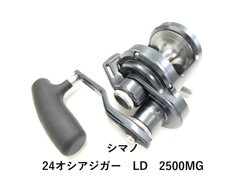 シマノ 24オシアジガー LD 2500MG 03-8310150003