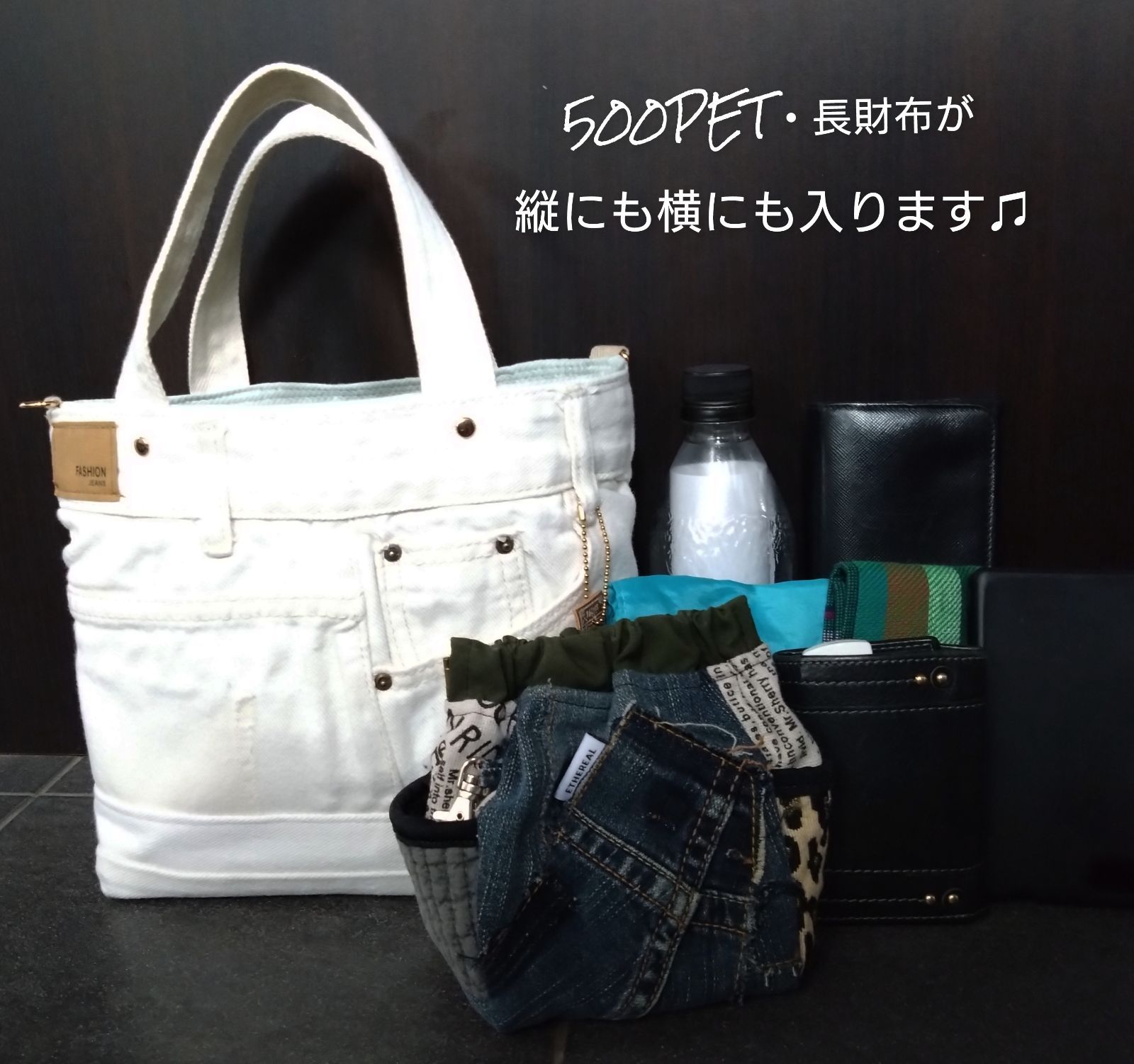 リメイクデニム★サイドフリンジトートバッグ 藍色×白 リメイクデニム☆サイドフリンジトートバッグ 藍色×白 リメイクデニム