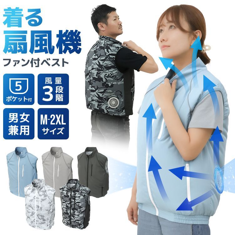 ファン付きベスト ファン付き 空調ベスト 作業着 ファン付き作業服 2XL XL/2XLサイズ】ファン付きウェア 空調作業服 ベスト ファン付き