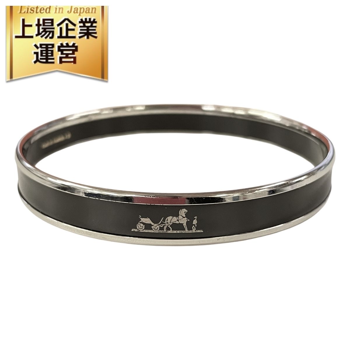 エルメス HERMES エマイユPM バングル ブラック シルバー メタル 馬車柄 レディース 良好 T10472301