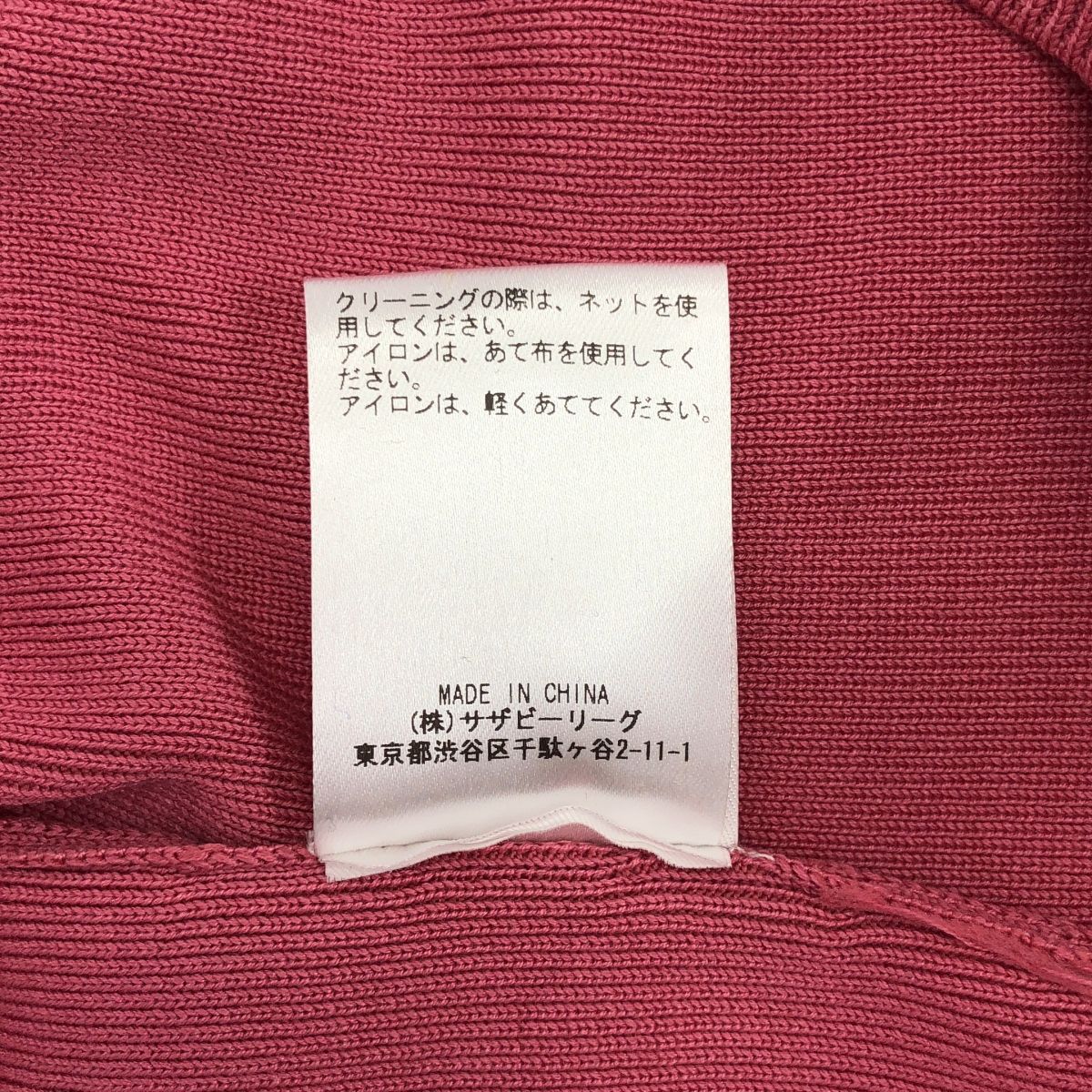 シルク クルーネック