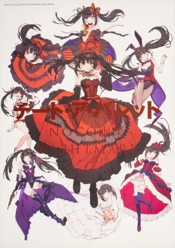 [Used] Anime Mook with Appendix) Date A Bullet NOCO Art Collection NIGHTMARE