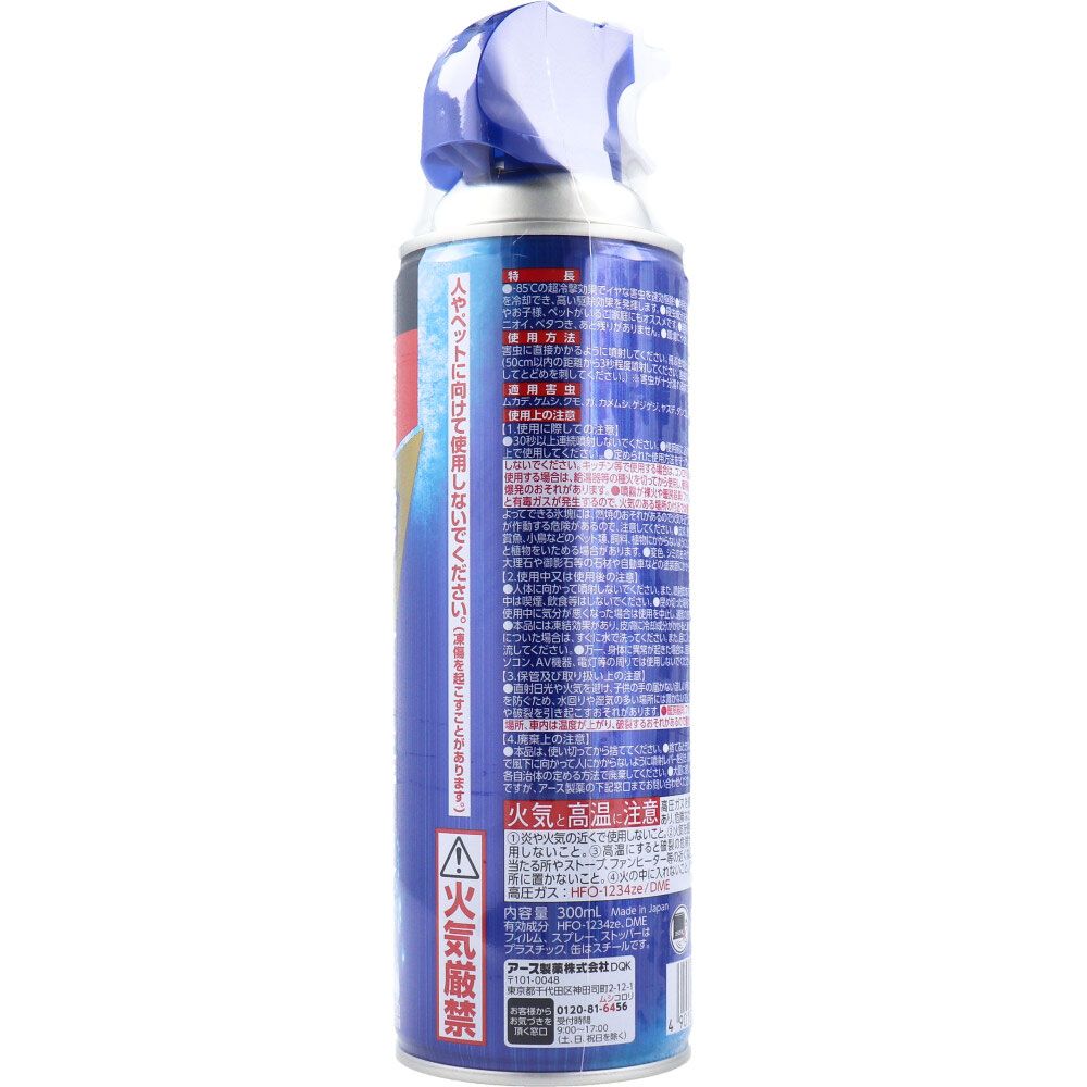 美浜卸売-ORS5426 虫コロリアース