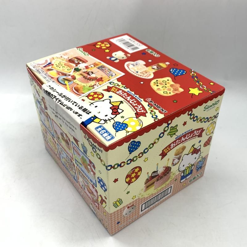 【リーメント】ハローキティ　わくわくおたんじょうび　全6種フルコンプ　未開封 リーメント 未開封❣️サンリオ ハローキティ わくわくお