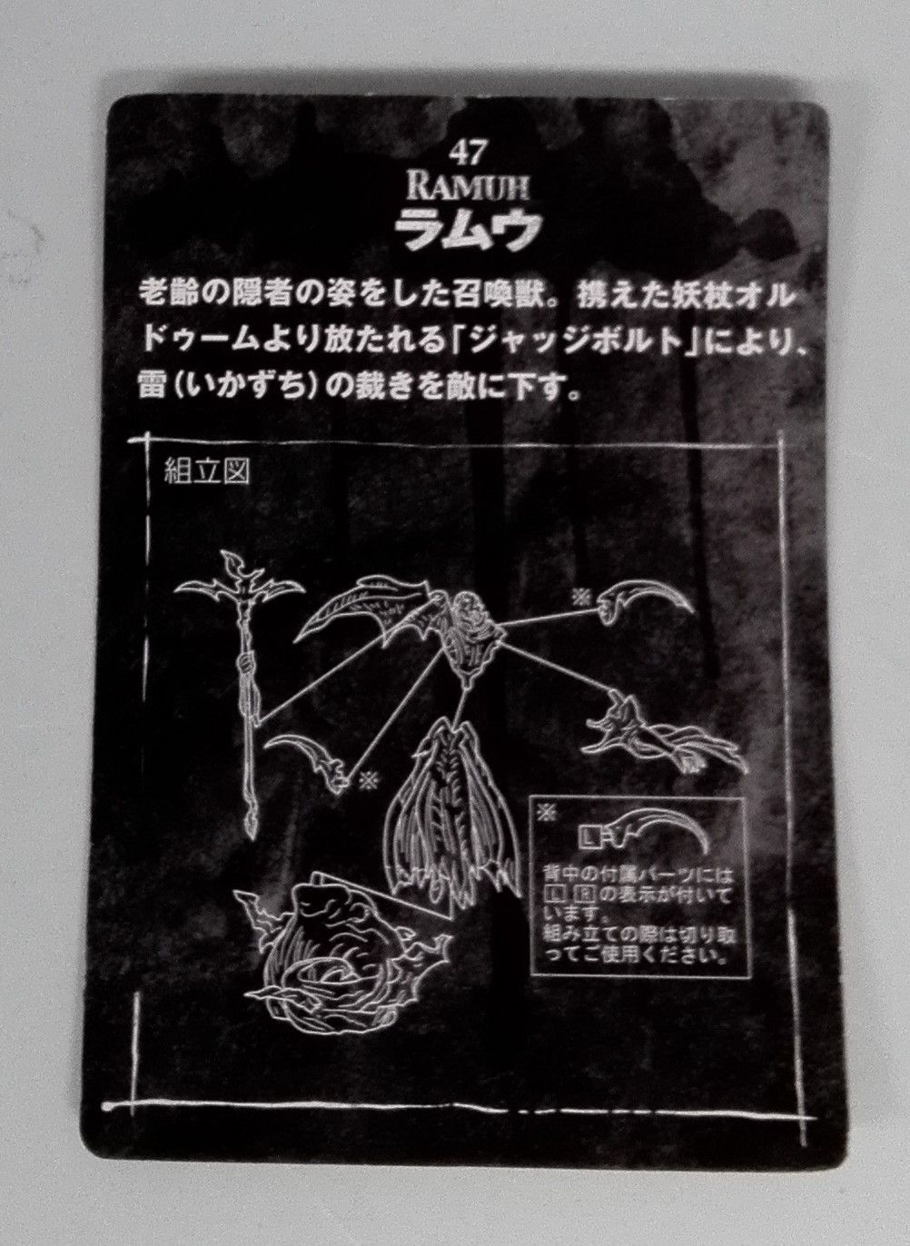 ファイナルファンタジー クリーチャーズ アーカイブ 47 ラウム