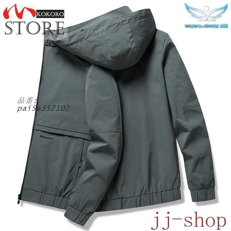 アウトドア 秋物