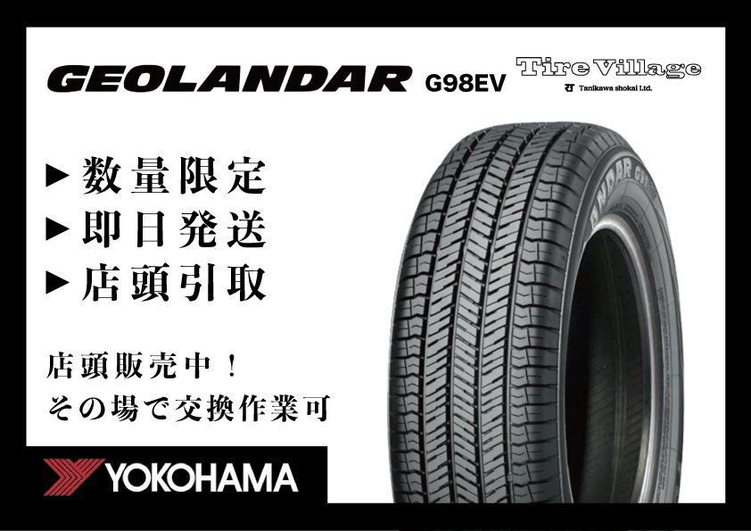 【新品】24～25年製 YOKOHAMA GEOLANDAR G98EV 215/60R17 96H 17インチ 夏タイヤ 4本 カローラクロス アルファード等　(VTM297) 新品】24～25年製 YOKOHAMA GEOLANDAR G98EV 215/60R17 96H 17インチ