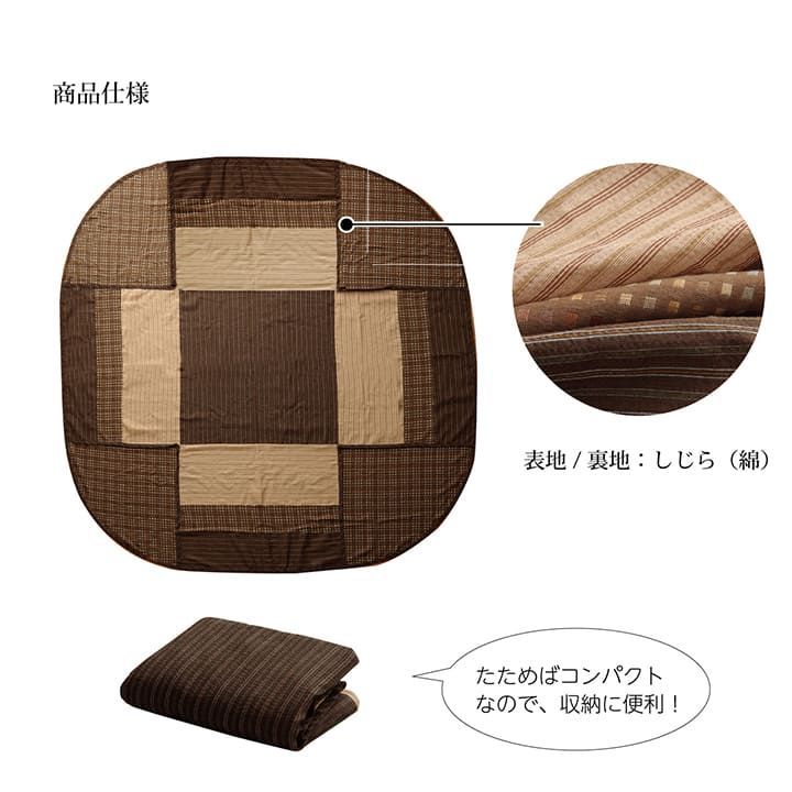 上掛 こたつ布団 ゆかり 235×275cm こたつ布団 ゆかり 上掛 上掛け シンプル 和モダン