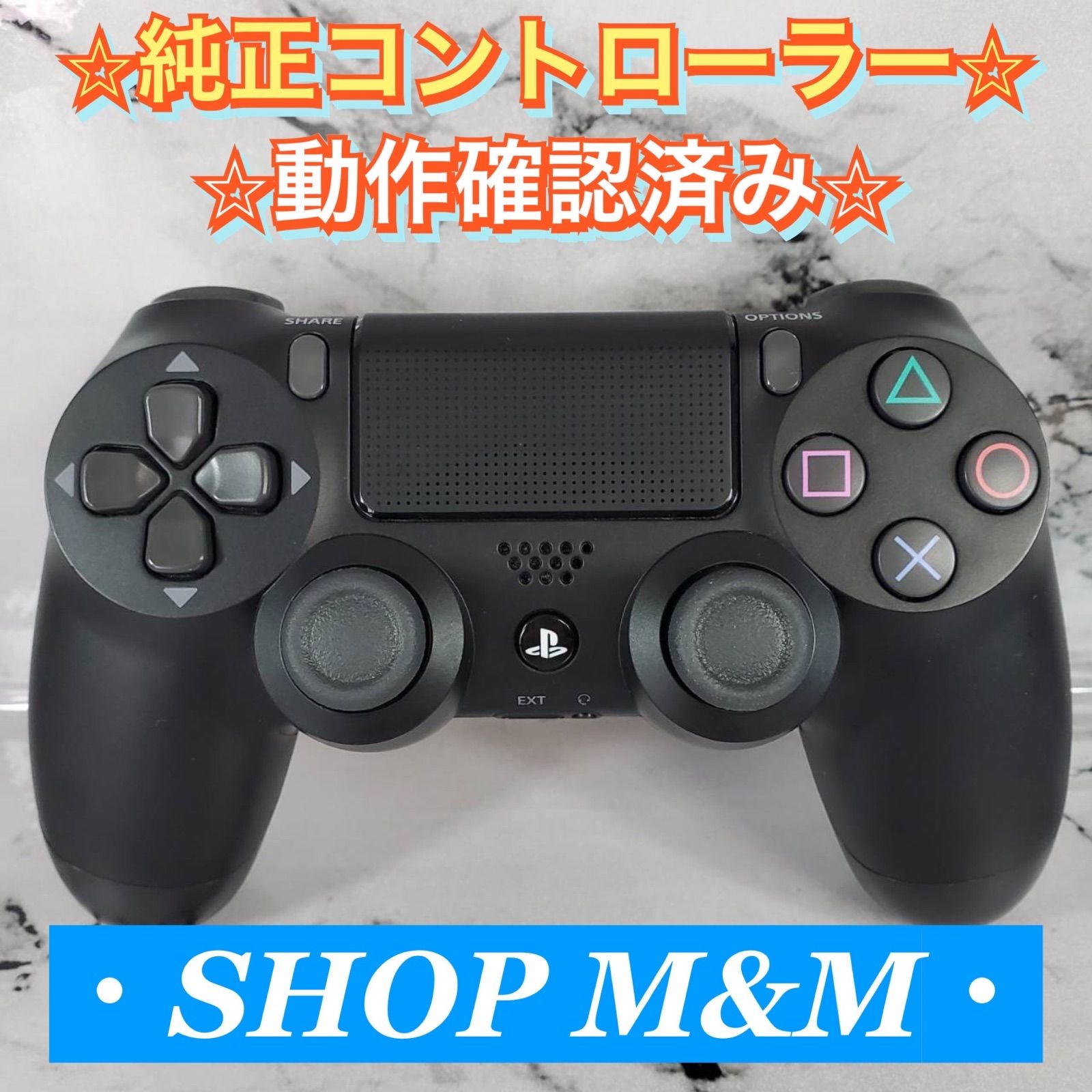 24時間以内出荷】PS4 コントローラー 純正 DUALSHOCK4 プレステ - メルカリ