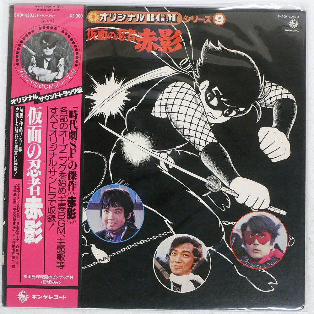 レア盤！ブンバン怪人の歌　ブンバン音頭　ヤング・フレッシュ 帯付き 国内盤 ヤングフレッシュ/ボーカルショップ/仮面の忍者