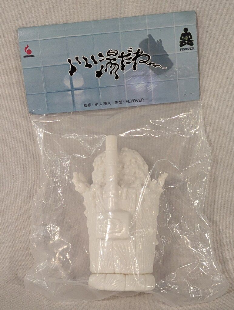 まんだらけ 永山瑛太/FLYOVER いい湯だね～ヘドラ 白成型/ピンク