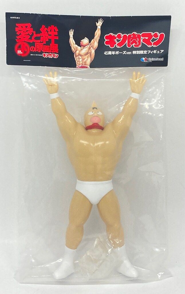 「キン肉マン」45周年ポーズver.特別限定フィギュアSpiceSeed SpiceSeed 特別限定フィギュア キン肉マン 45周年ポーズver