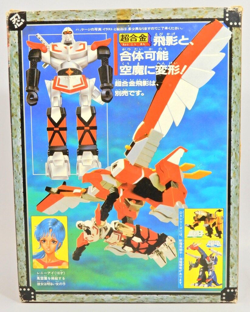美品　バンダイ　超合金　忍者戦士飛影　DX 鳳雷鷹 バンダイ 超合金/飛影 DX鳳雷鷹 - メルカリ